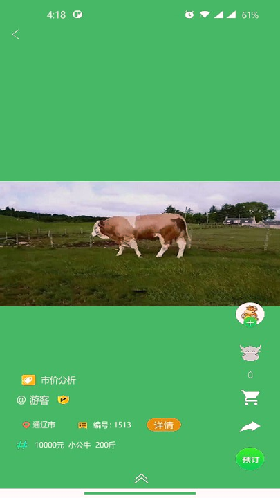 抖牛平台手机版下载(暂未上线)