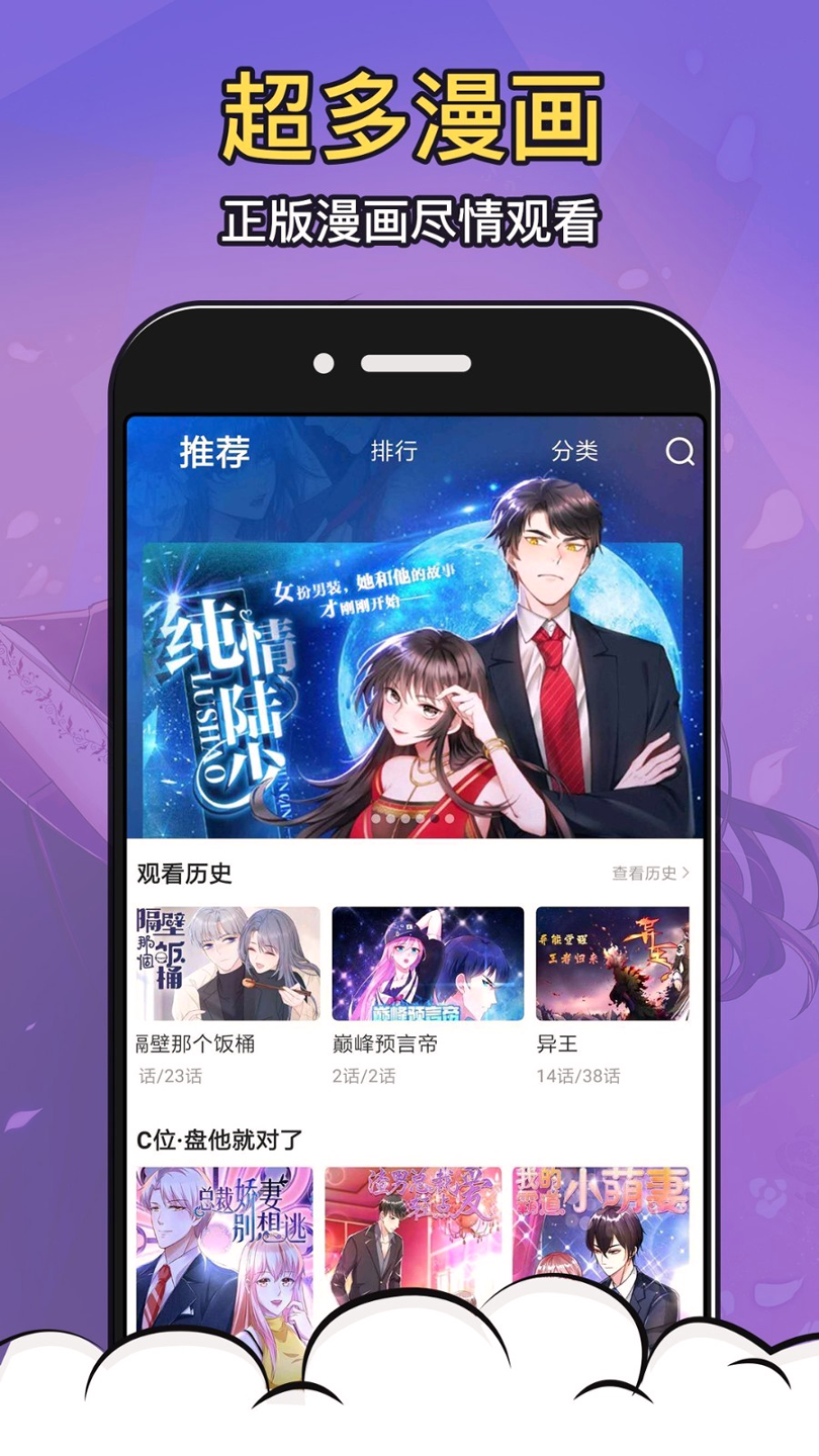 太二漫画手机版下载(暂未上线)