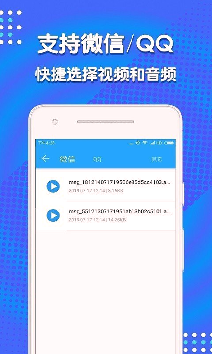 音频剪辑助手手机版下载(暂未上线)