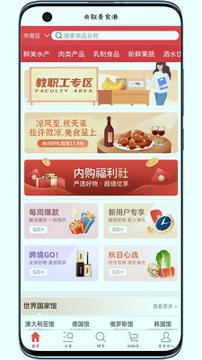 央联美食港手机版下载(暂未上线)