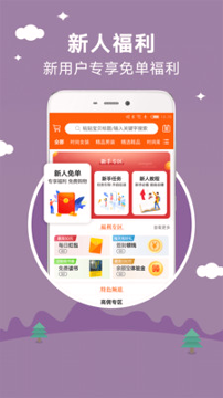 寻券记手机版下载(暂未上线)