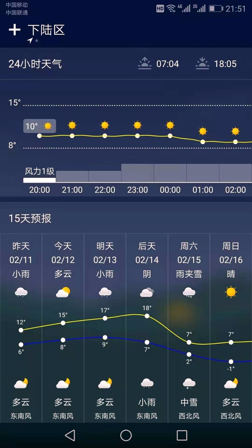 水母天气手机版下载(暂未上线)