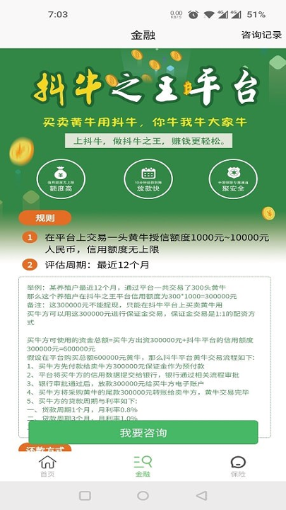 抖牛平台手机版下载(暂未上线)