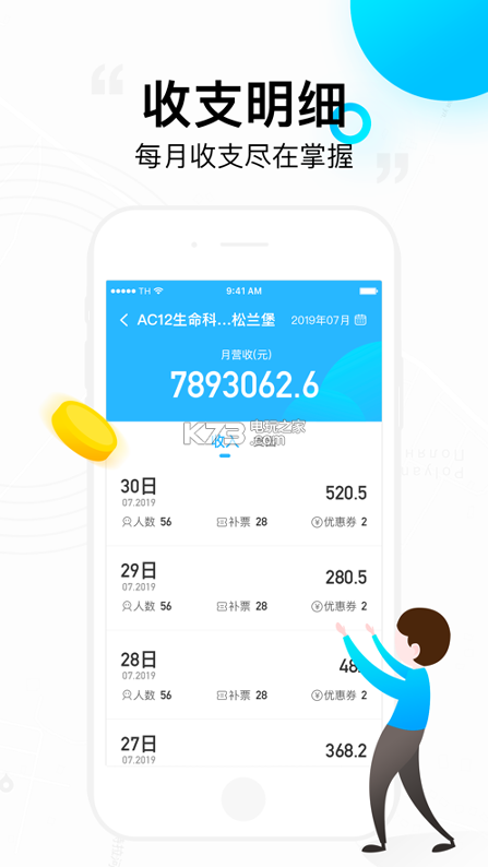 彩虹巴士司机端手机版下载(暂未上线)