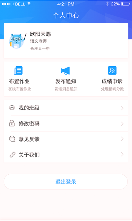 A佳老师手机版下载(暂未上线)