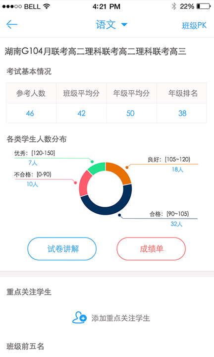A佳老师手机版下载(暂未上线)