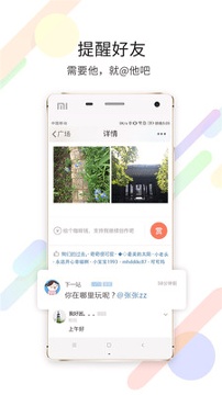 嘉兴圈手机版下载(暂未上线)