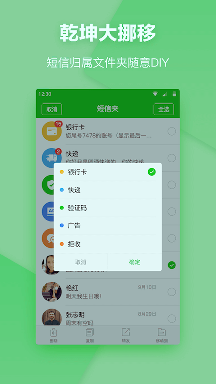 短信夹手机版下载(暂未上线)