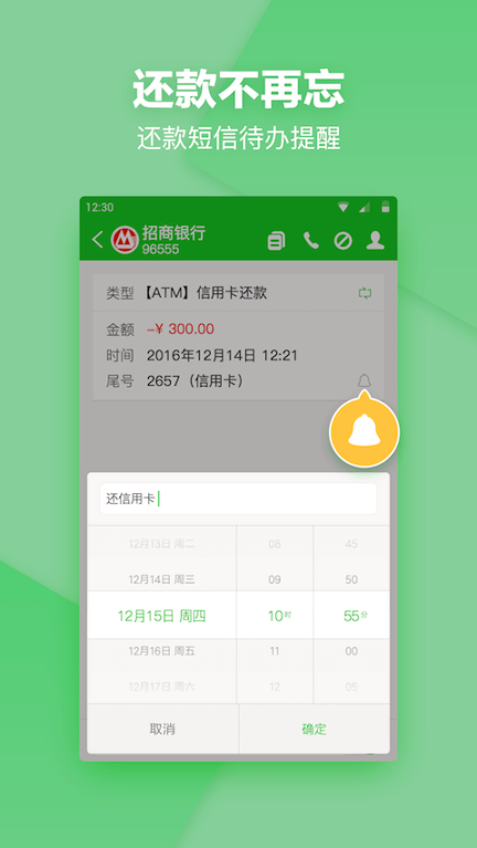 短信夹手机版下载(暂未上线)