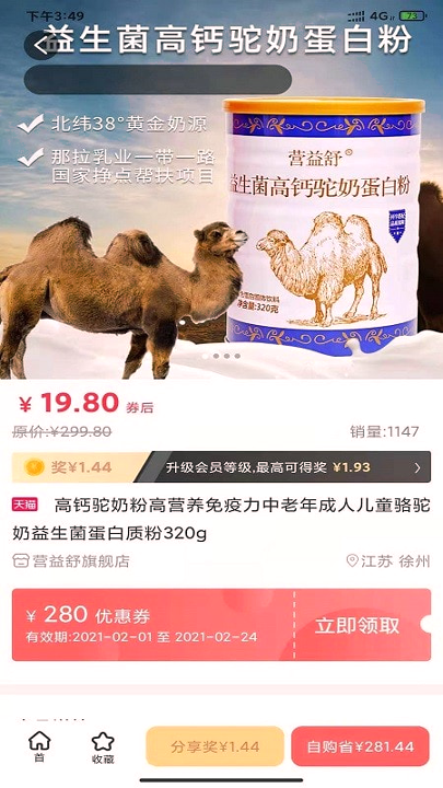 肥猫乐购手机版下载(暂未上线)