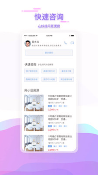 上海中原手机版下载(暂未上线)