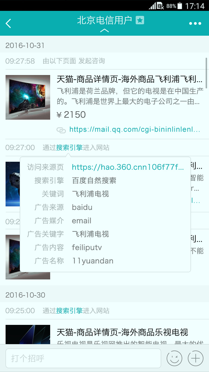 智齿客服手机版下载(暂未上线)