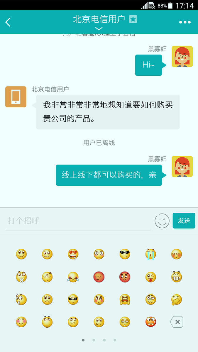 智齿客服手机版下载(暂未上线)