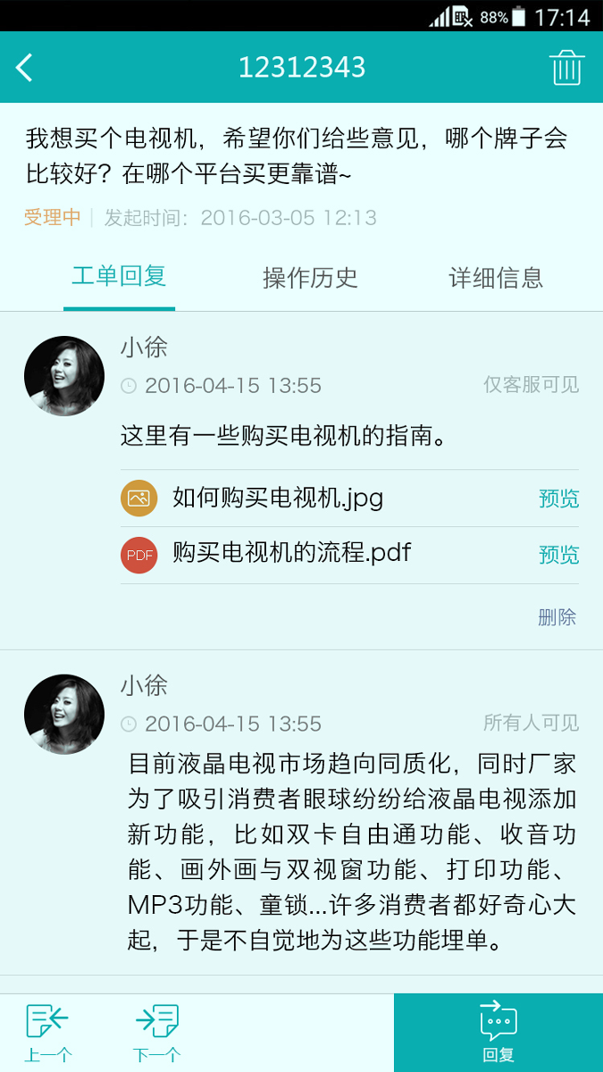 智齿客服手机版下载(暂未上线)