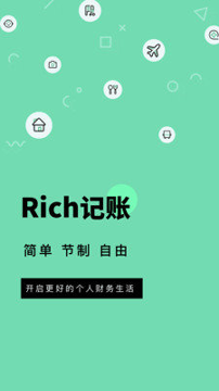 Rich记账手机版下载(暂未上线)