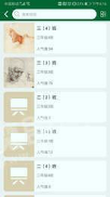 公望云手机版下载(暂未上线)