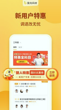 果肉网校手机版下载(暂未上线)