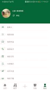公望云手机版下载(暂未上线)