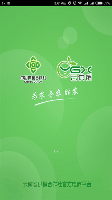 云品惠手机版下载(暂未上线)