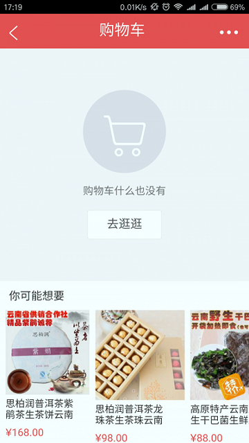 云品惠手机版下载(暂未上线)