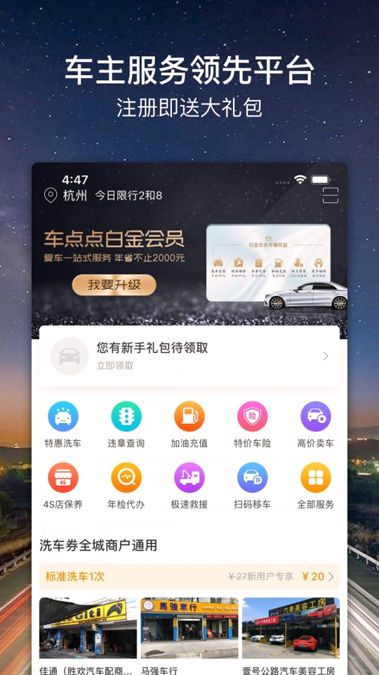 车点点手机版下载(暂未上线)