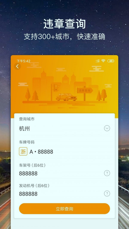 车点点手机版下载(暂未上线)