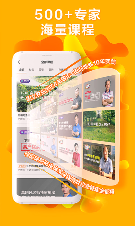 天天学农手机版下载(暂未上线)