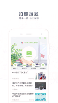 阿凡题搜题手机版下载(暂未上线)
