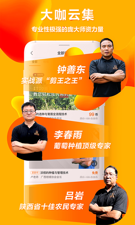 天天学农手机版下载(暂未上线)
