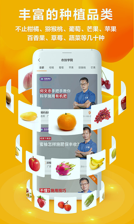 天天学农手机版下载(暂未上线)