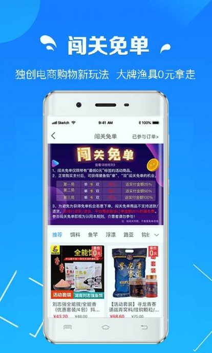 钓鱼商城手机版下载(暂未上线)