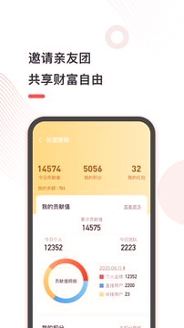 谷友记手机版下载(暂未上线)