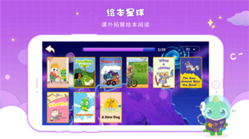 新诺学英语手机版下载(暂未上线)