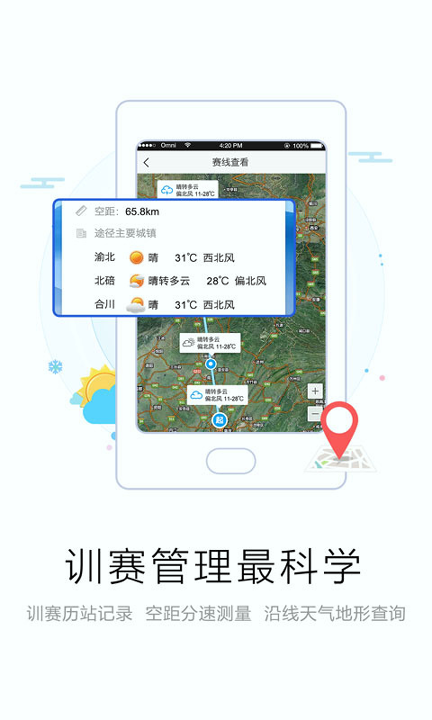 爱鸽者手机版下载(暂未上线)