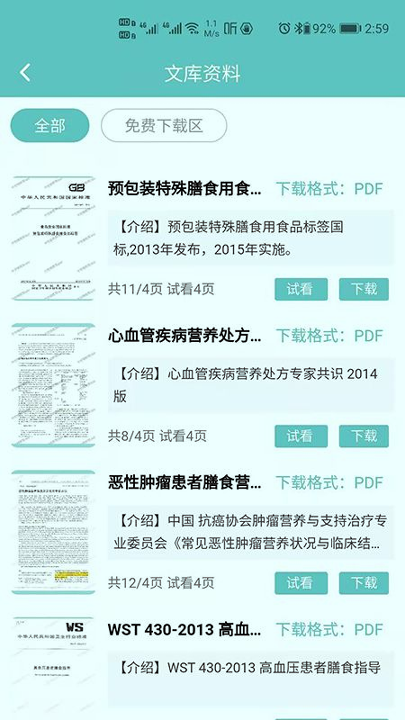 中世健教育手机版下载(暂未上线)