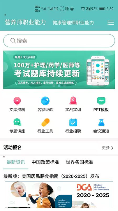中世健教育手机版下载(暂未上线)
