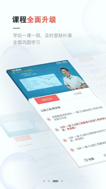 中业网校手机版下载(暂未上线)