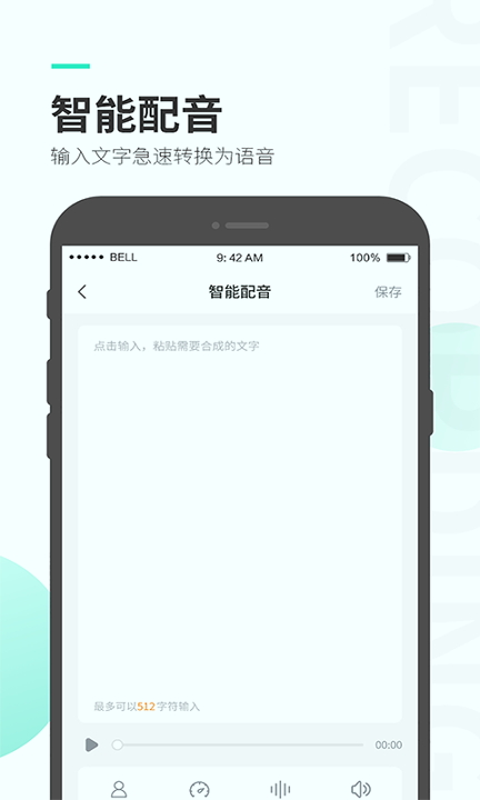 录音大师手机版下载(暂未上线)