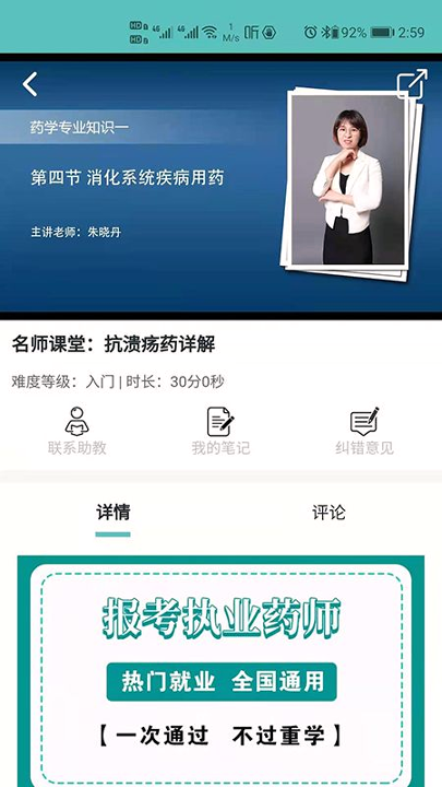 中世健教育手机版下载(暂未上线)