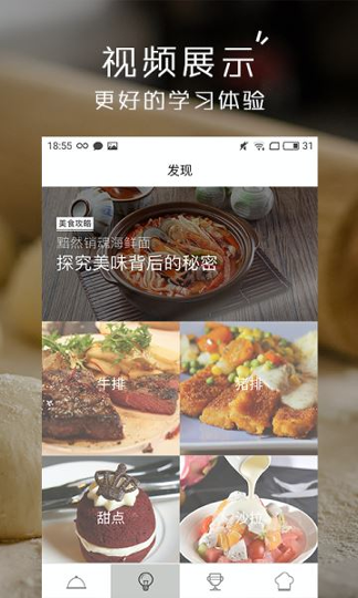 小食神手机版下载(暂未上线)