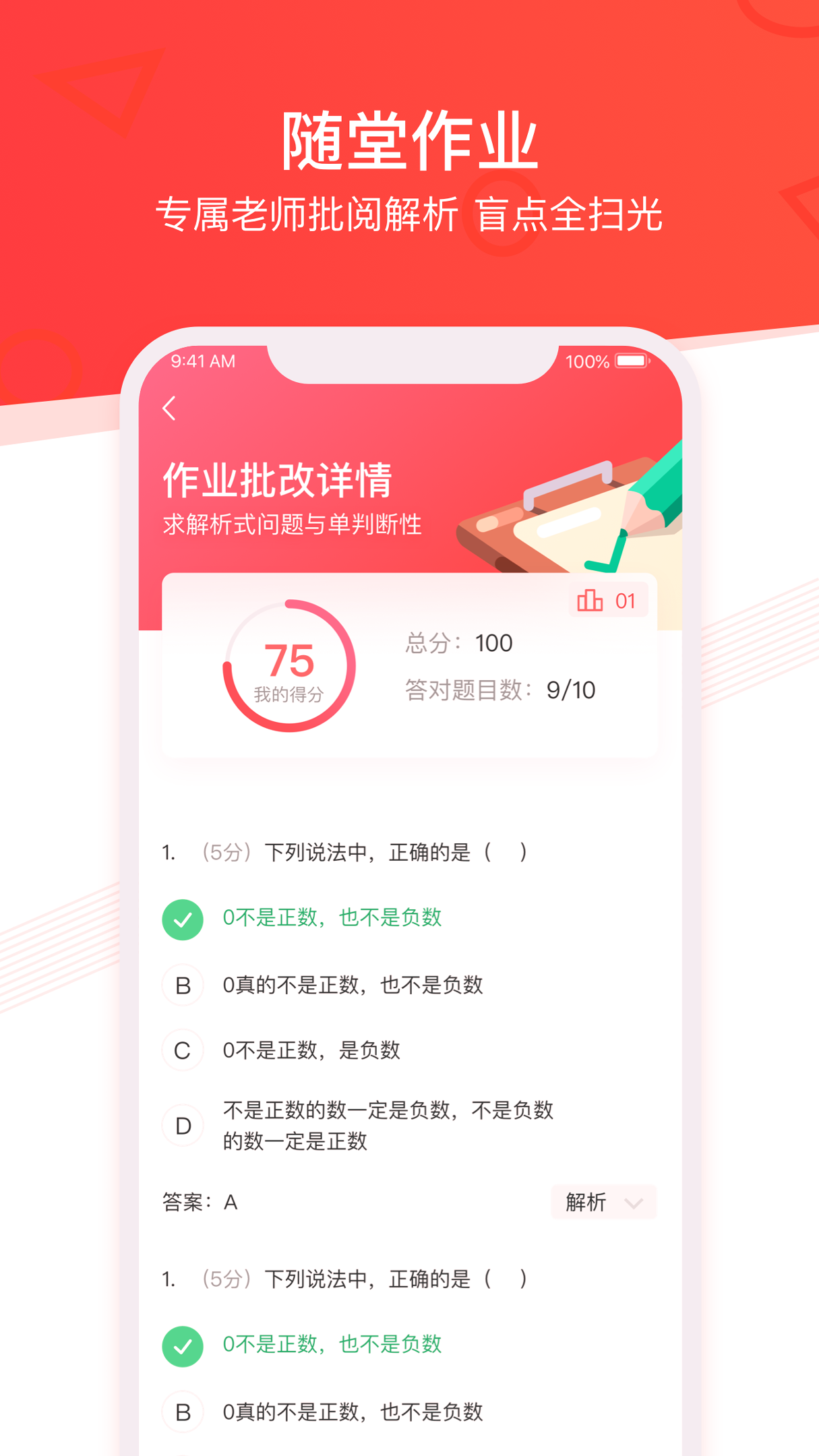 掌门学堂手机版下载(暂未上线)