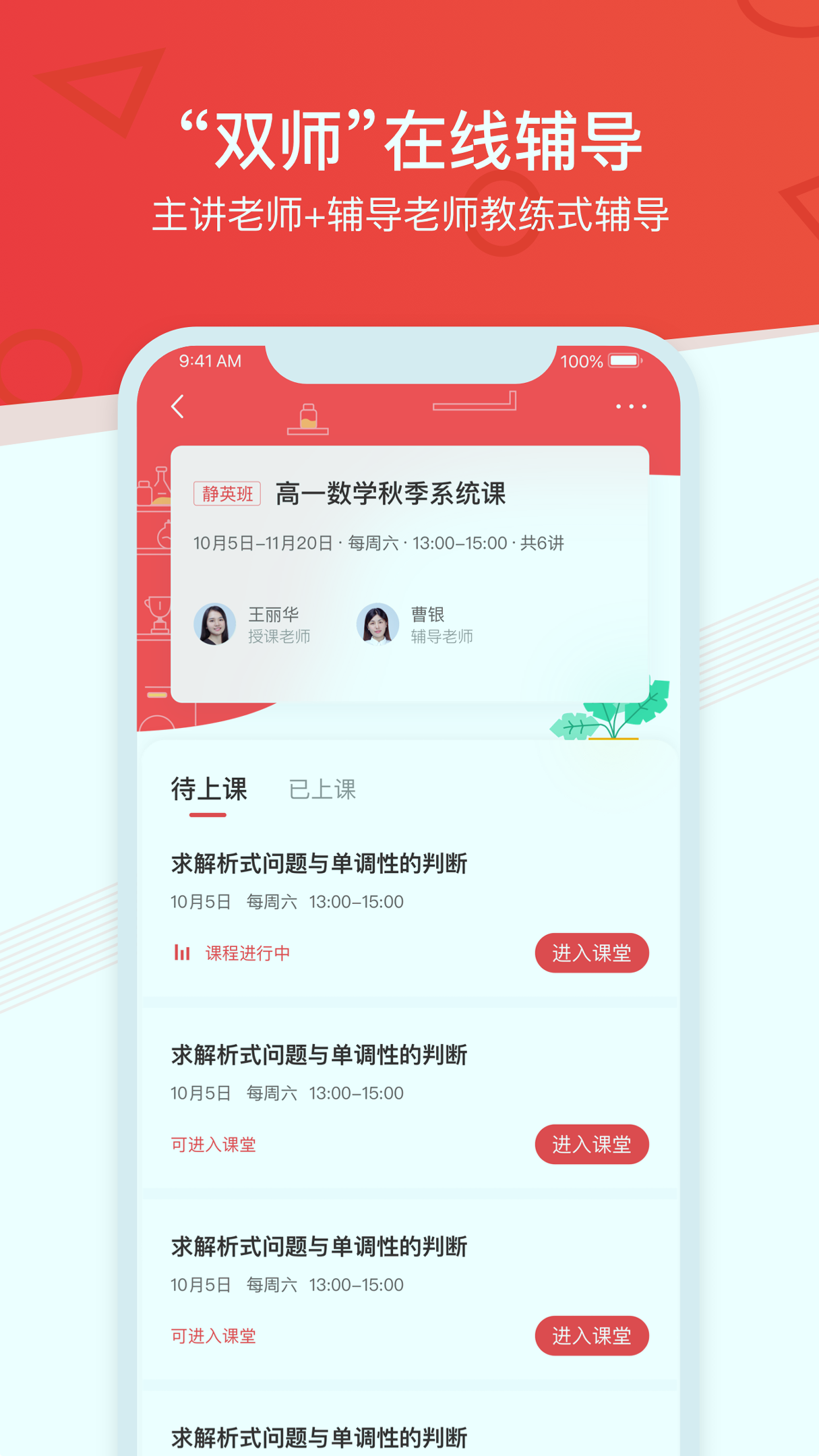 掌门学堂手机版下载(暂未上线)