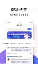 妙手医生手机版下载(暂未上线)