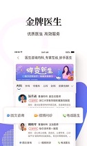 妙手医生手机版下载(暂未上线)