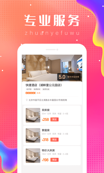 乐附近手机版下载(暂未上线)