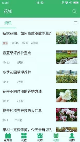 花帮帮手机版下载(暂未上线)