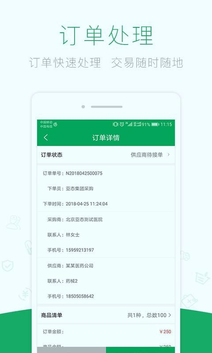 药械网手机版_药械网安卓版下载