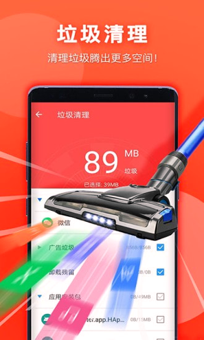 艾普清理大师手机版_艾普清理大师安卓版下载