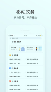 佛山通手机版下载(暂未上线)