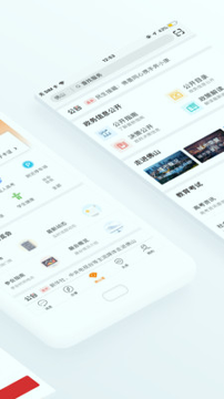 佛山通手机版下载(暂未上线)